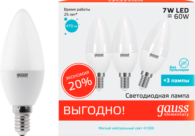 Лампа світлодіодна Gauss (4627136271393) 7Вт, E14, 4100K